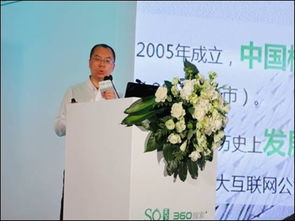 技術(shù)驅(qū)動(dòng)增長(zhǎng)，360搜索全國(guó)企業(yè)營(yíng)銷峰會(huì)大連站成功舉辦