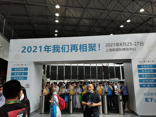 2021第九屆上海國際生物發酵產品與技術裝備展覽會 引領生物科技新浪潮，促進上海技術成果推廣